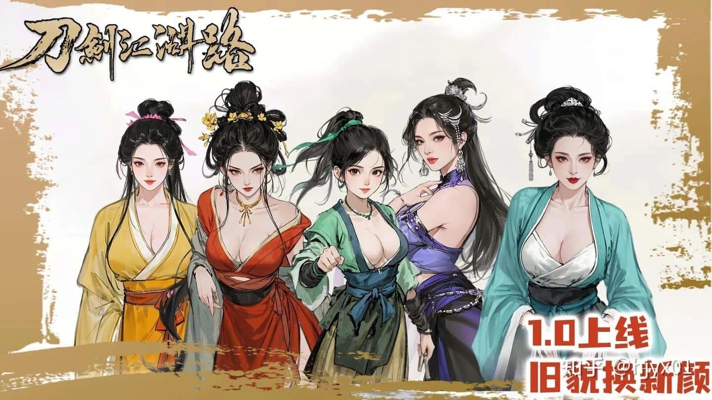 刀剑江湖路-绅士mod版 版本内容 演示图 2